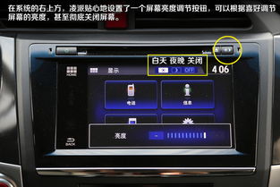 汽车自动亮度设置多少